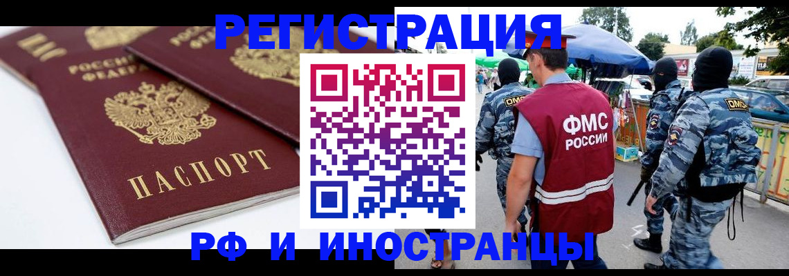 прописка в Луховицах