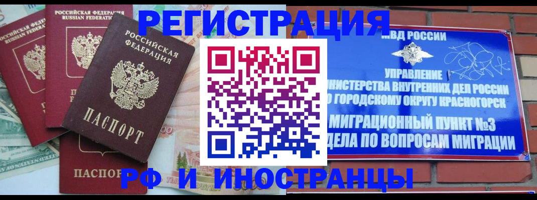 прописка для кредита в Луховицах