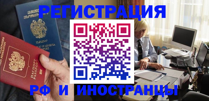 регистрация в Луховицах