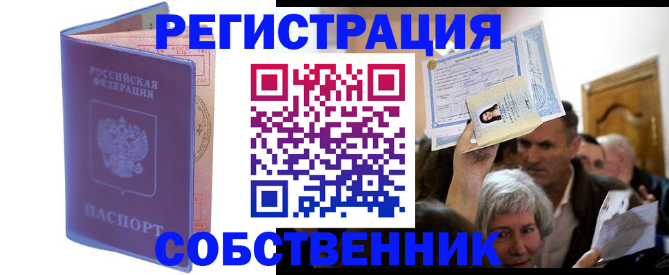 прописка 2025 в Луховицах