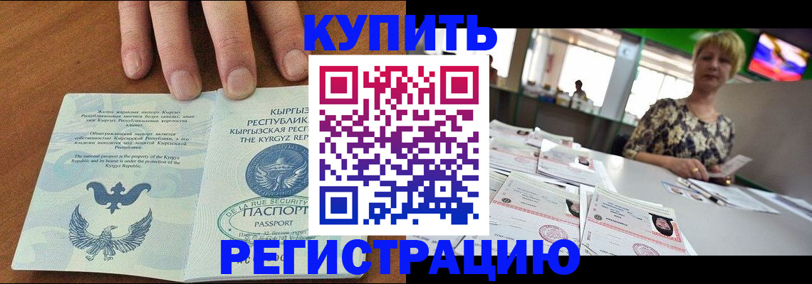 прописка от собственника в Луховицах