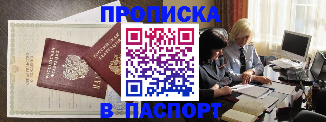 найти адрес прописки в Луховицах
